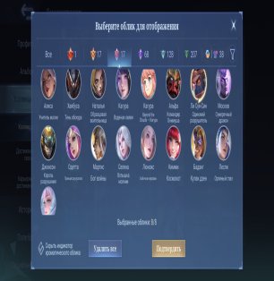 🎮 Mobile Legends account | Epic | 131 heroes | 476 skins