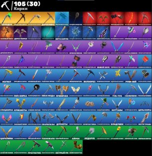 🎨 111 skins | 🌟 Fortnite account