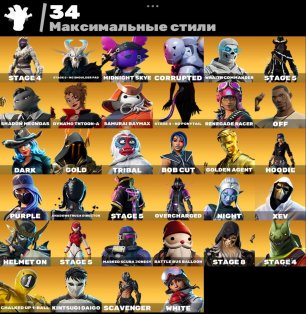 🎨 118 skins | 🌟 Fortnite account