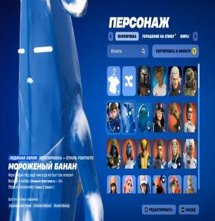 🎨 137 скінів | 🌟 Fortnite акаунт