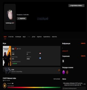💚 Faceit 10 LVL | 🎯 ELO 2638 | 🕒 2596 матчів — Готовий до змагальної гри!