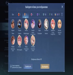 🎮 Mobile Legends account | Mythic | 131 heroes | 421 skins