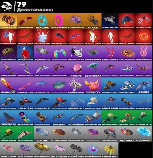 🎨 82 skins | 🌟 Fortnite account