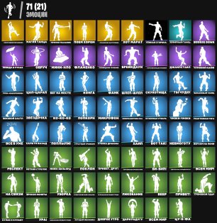 🎨 84 skins | 🌟 Fortnite account