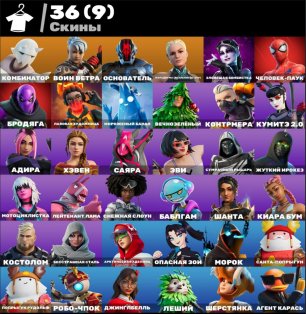 🎨 36 скінів | 🌟 Fortnite акаунт