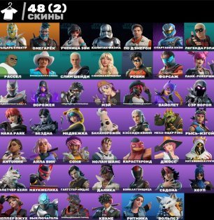 🎨 48 skins | 🌟 Fortnite account