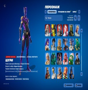 🎨 63 скіна | 🌟 Fortnite акаунт