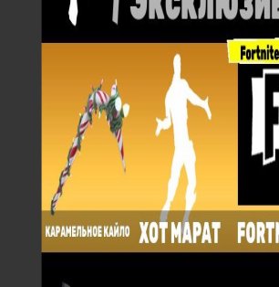 🎨 5 скинов | 🌟 Fortnite аккаунт