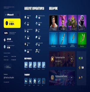 💖110 skins | 🌟 Fortnite account