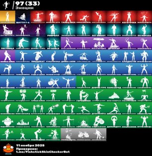 🎨 103 скінів | 🌟 Fortnite акаунт