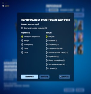 🎨 108 скінів | 🌟 Fortnite акаунт