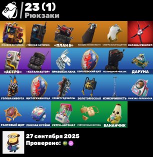 💎 14 скінів | 🌟 Fortnite акаунт