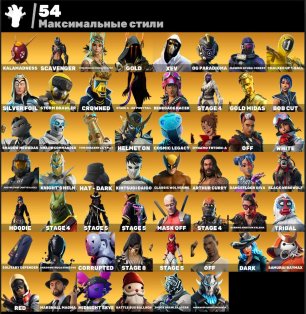 🎨 239 скинов | 🌟 Fortnite аккаунт