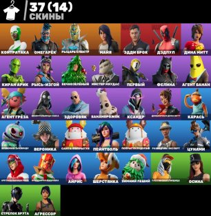 🎨 37 skins | 🌟 Fortnite account