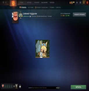 🏅 MMR 2300 | 🕒 920 годин | 🛡 Низька порядність