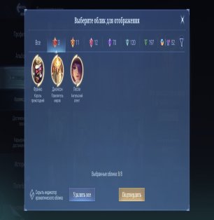 🎮 Mobile Legends account | Legend | 131 heroes | 465 skins