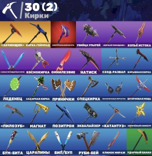 🎨 39 скинов | 🌟 Fortnite аккаунт