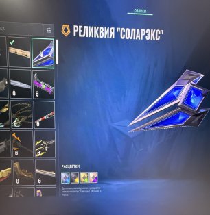 🎯 Valorant акаунт | Платина 2 | TR | 19 агентів