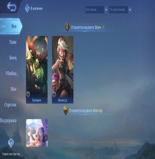 🎮 Mobile Legends account | Unranked | 15 heroes | 1 skin