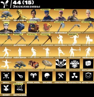 🎨 242 skins | 🌟 Fortnite account