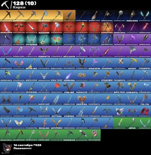 🎨 93 skins | 🌟 Fortnite account