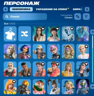 🎨 103 скінів | 🌟 Fortnite акаунт