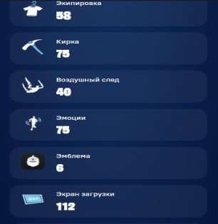 🎨 58 скинов | 🌟 Fortnite аккаунт