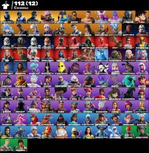 🎨 112 skins | 🌟 Fortnite account