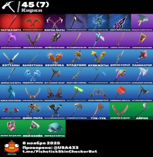 🎨 35 skins | 🌟 Fortnite account