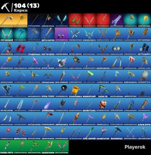 🎨 90 skins | 🌟 Fortnite account