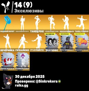 🎨 165 скінів | 🌟 Fortnite акаунт