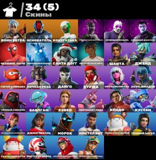 🎨 36 скінів | 🌟 Fortnite акаунт