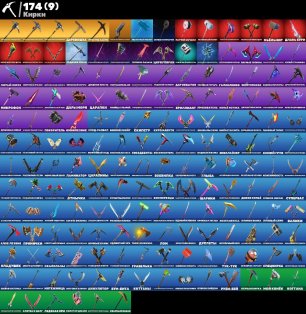 🎨 163 skins | 🌟 Fortnite account