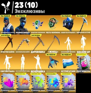 🎨 172 skins | 🌟 Fortnite account