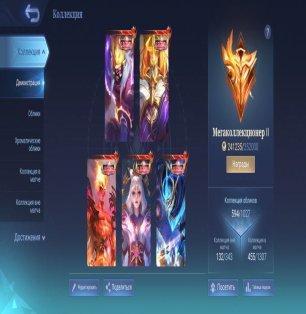 🎮 Mobile Legends account | Legend | 130 heroes | 594 skins