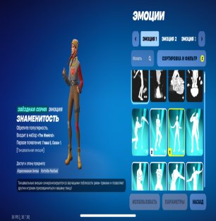 🎨 78 skins | 🌟 Fortnite account