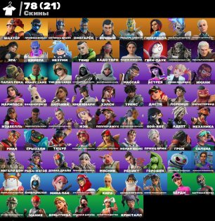 🎨 80 skins | 🌟 Fortnite account