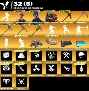 🎨 140 скінів | 🌟 Fortnite акаунт