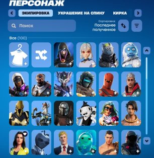 🎨 100 скінів | 🌟 Fortnite акаунт
