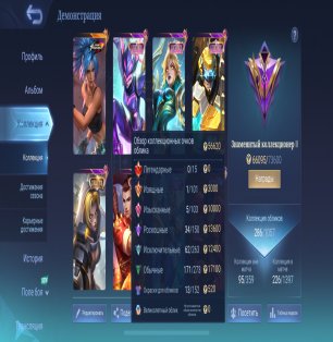 🎮 Mobile Legends account | Mythic | 131 heroes | 286 skins