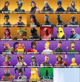 🎨 34 skins | 🌟 Fortnite account