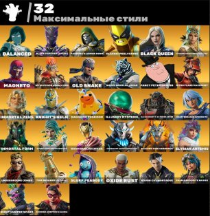 🎨 45 skins | 🌟 Fortnite account