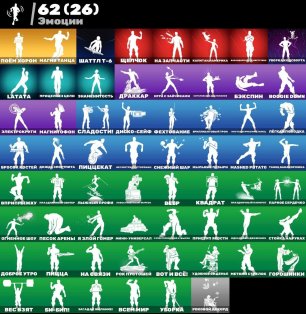 🎨 69 skins | 🌟 Fortnite account