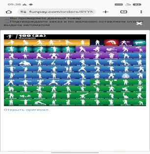 🎨 50 skins | 🌟 Fortnite account