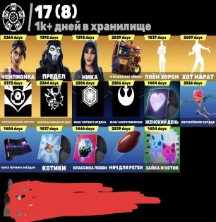 🎨 128 skins | 🌟 Fortnite account
