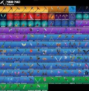 🎨 131 скінів | 🌟 Fortnite акаунт