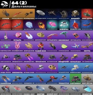 🎨 132 skins | 🌟 Fortnite account