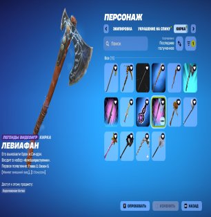 🎨 207 скінів | 🌟 Fortnite акаунт