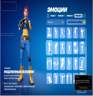 🎨 49 skins | 🌟 Fortnite account