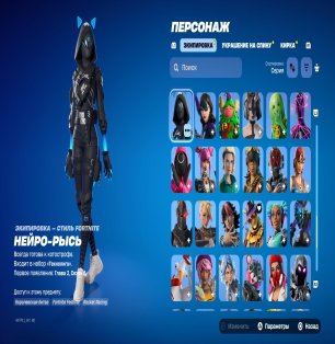 🎨 141 skins | 🌟 Fortnite account